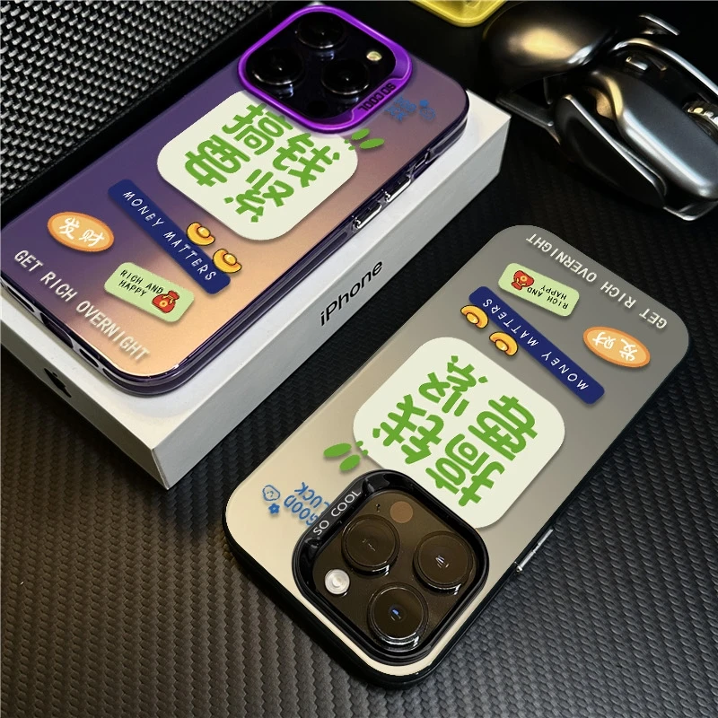 搞钱要紧适用苹果16promax手机壳iPhone15创意14保护套17新款文字