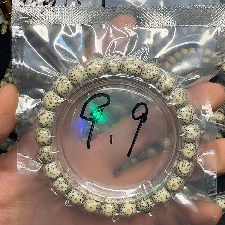 P***t星月菩提手串福利青花瓷