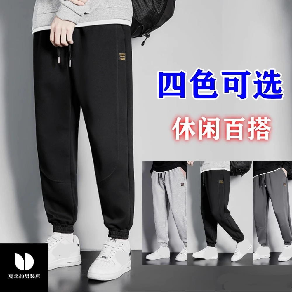 大码春秋季百搭休闲裤男士宽松透气直筒裤休闲长裤束脚卫裤子