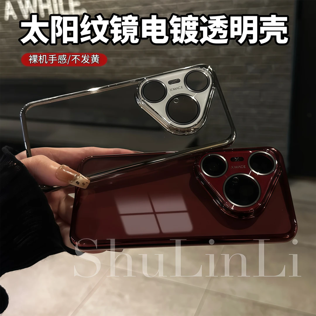 649超薄电镀pc透明手机壳适用华为pura80/70pro镜头膜