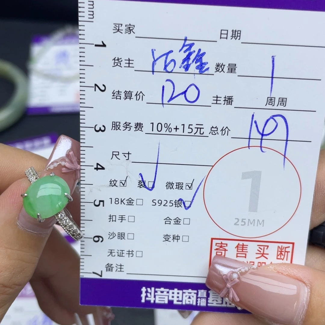 翡翠银S925镶嵌戒指戒指