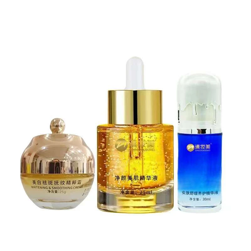 清妆美美白祛斑霜淡斑三件套（小财迷）