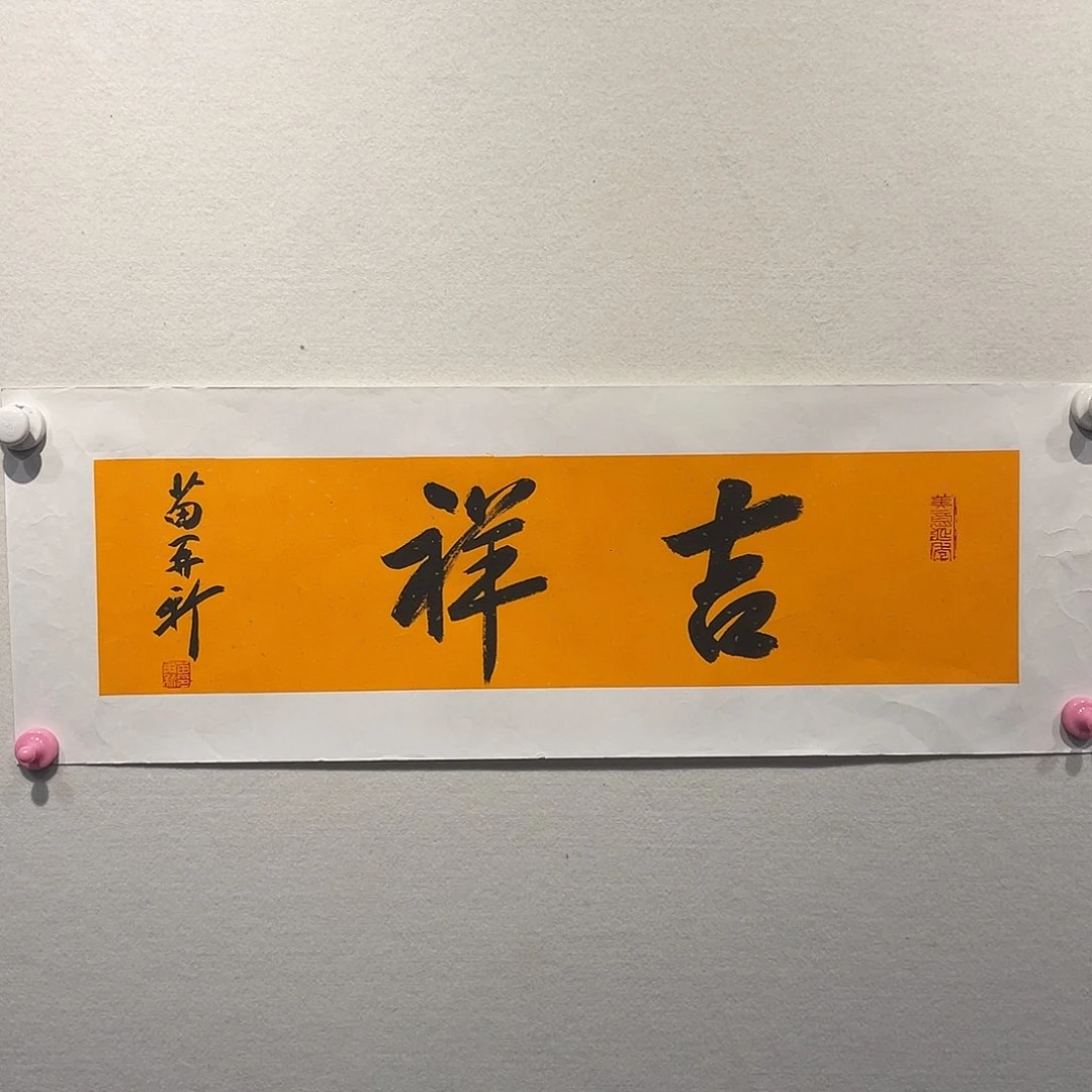 书法苗再Xi11111111111111