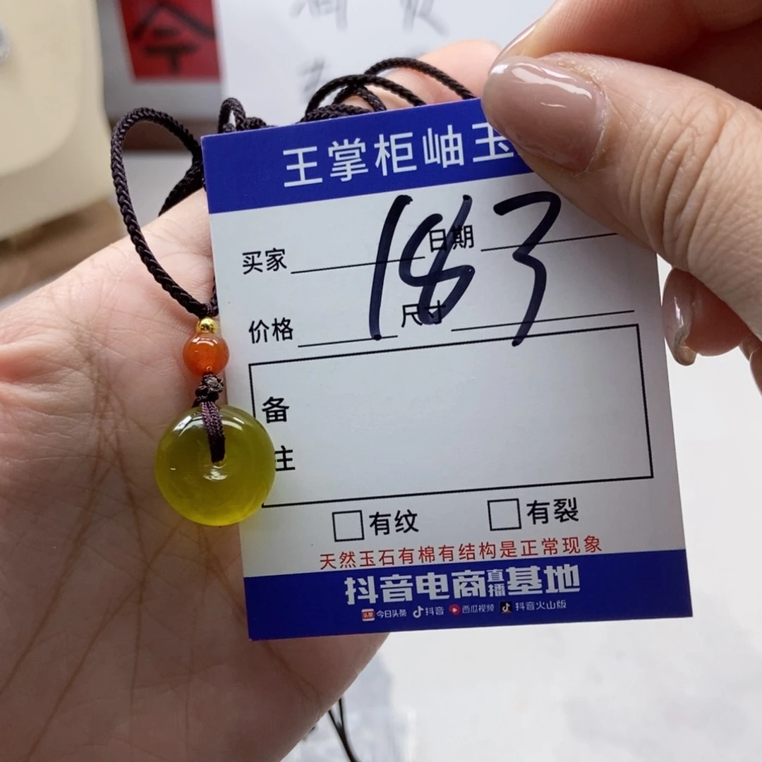 岫玉未镶嵌吊坠吊坠