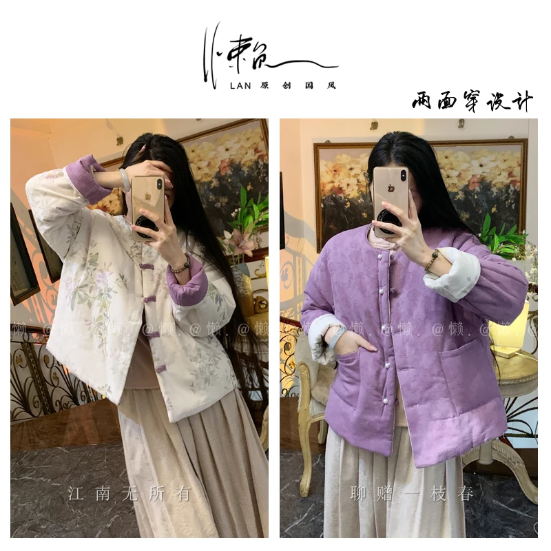 懒·江南「一矜香」两面穿手工棉服～国风美学早春系棉麻外套
