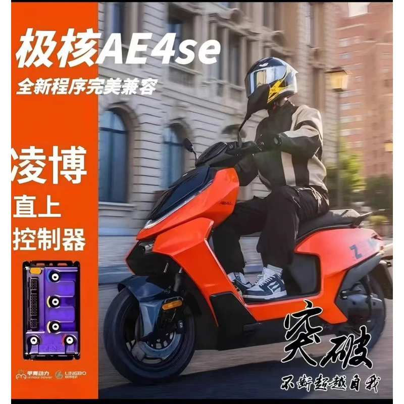 极核E260MAX-凌博智能控制器
