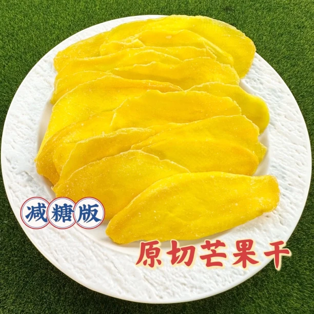 0脂4分生酸原切芒果干 酸甜有嚼劲