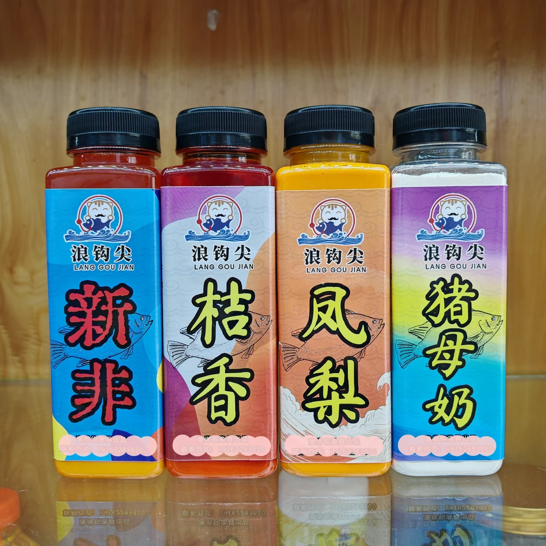 浪钩尖 新非套餐 罗非香精 黑坑野钓罗非鱼