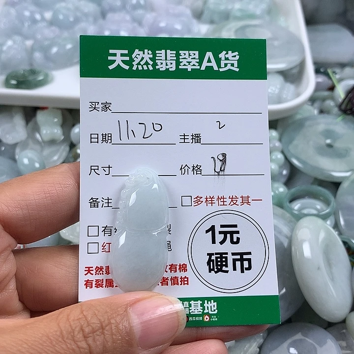 翡翠未镶嵌吊坠(不含链)