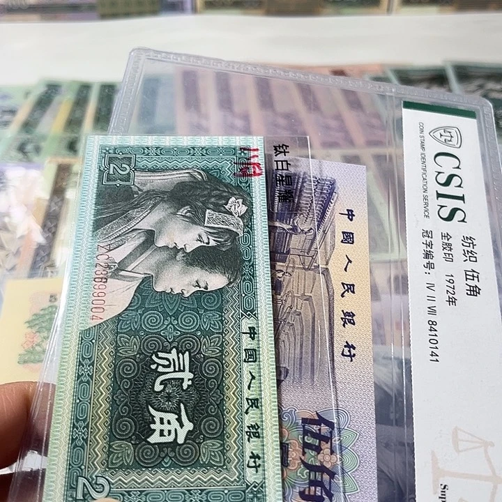 麦***图第四套人民币钛白星耀全套