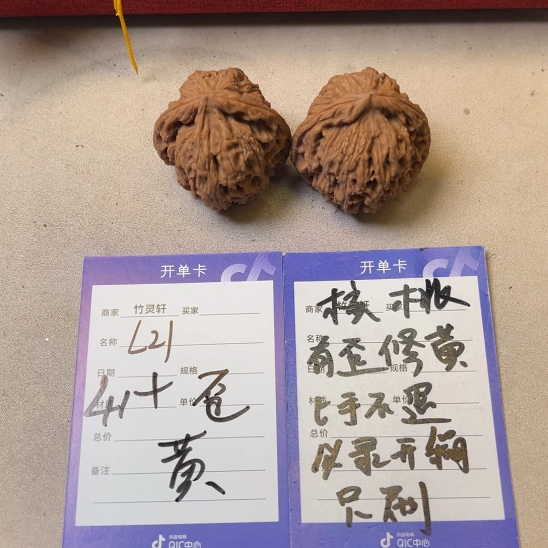 核桃把件核桃南疆石