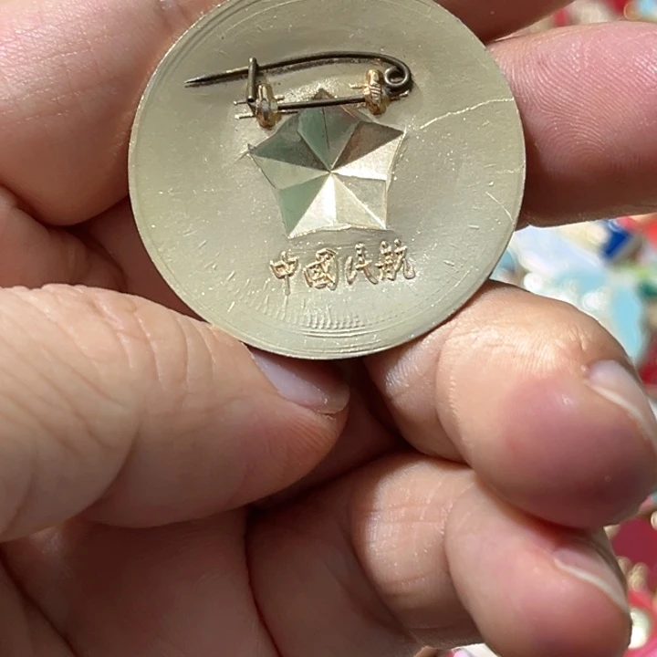 华***哥其他普通金属普通纪念章一枚