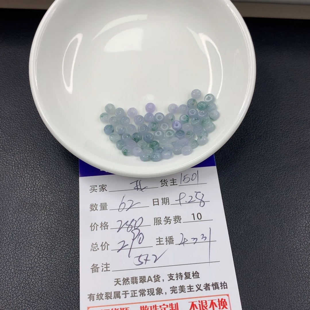 散珠翡翠?****?翡翠散珠DIY多样性自发