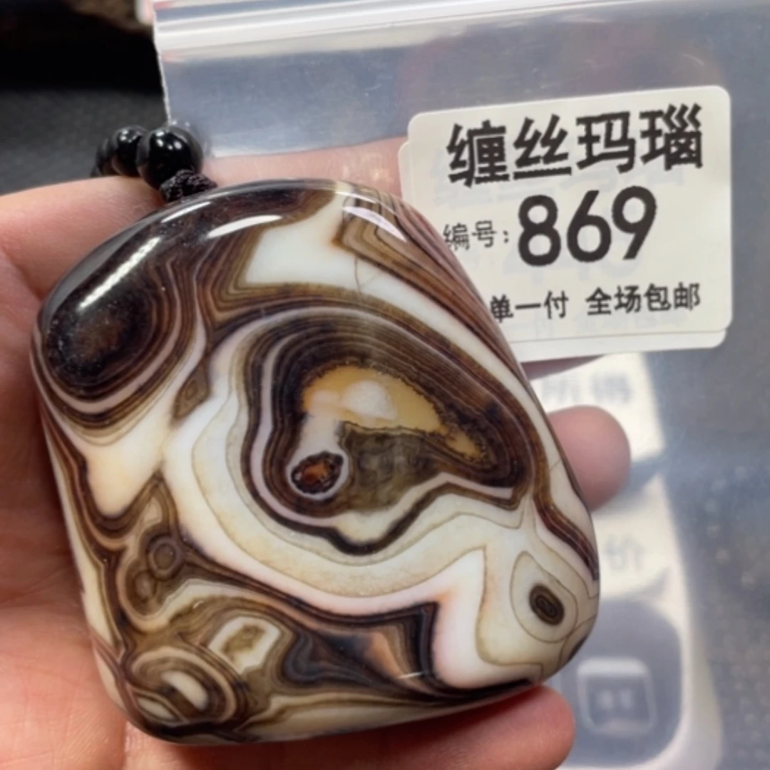 【闪购商品】未镶嵌颈饰玛瑙/玉髓
