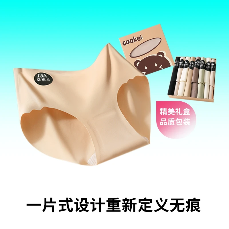 【10条】零感简约女三角奶皮内裤无痕安全感好质量提臀