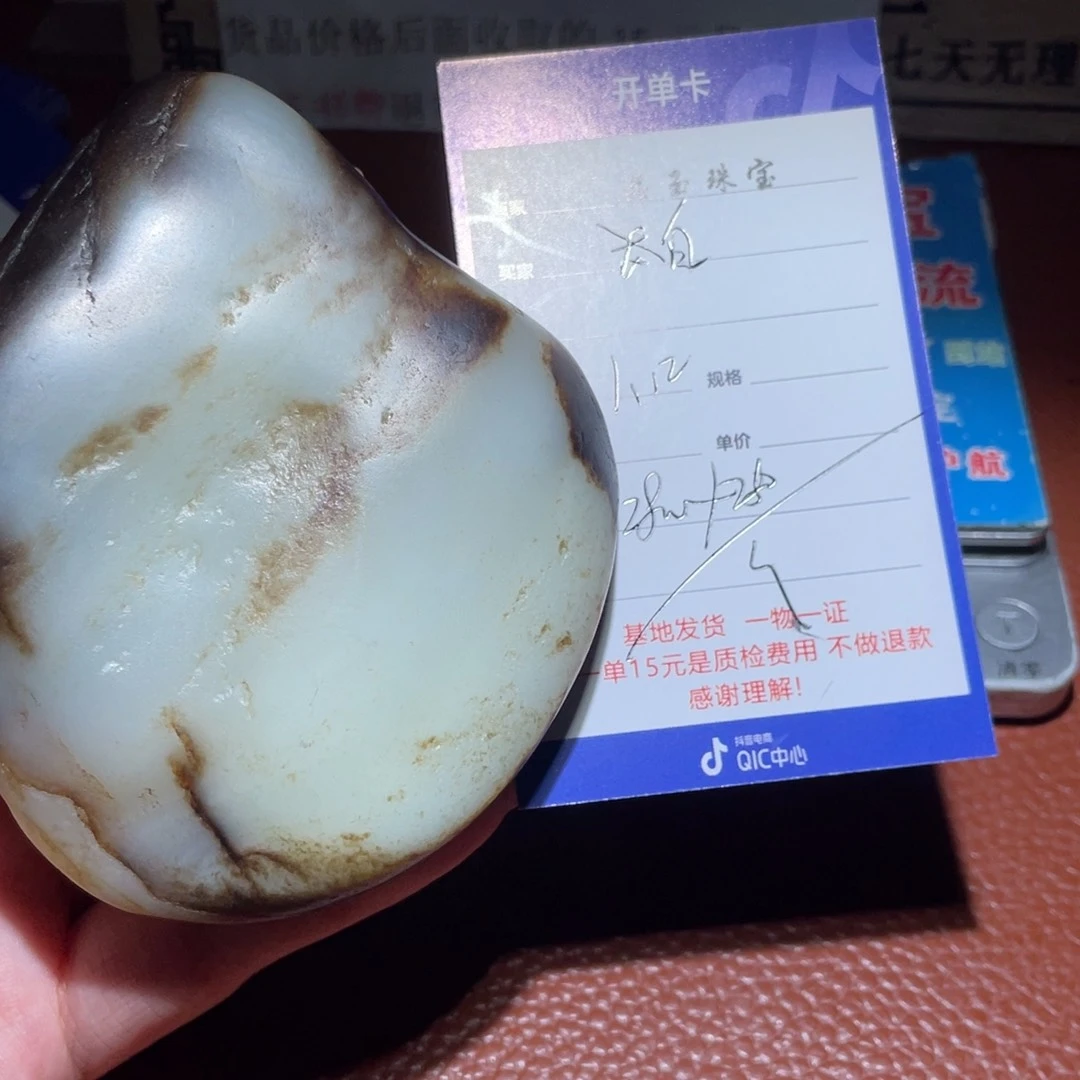 和田玉挂件未镶嵌自*源