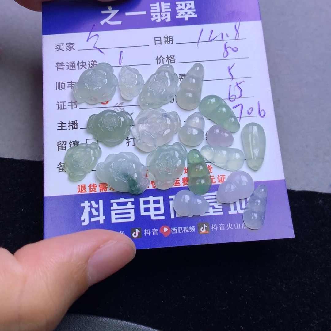 颈饰未镶嵌翡翠公**下