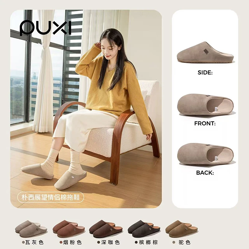 村长-朴西静音秋冬保暖家居绒拖鞋情侣室内高级感可外穿防滑 展望