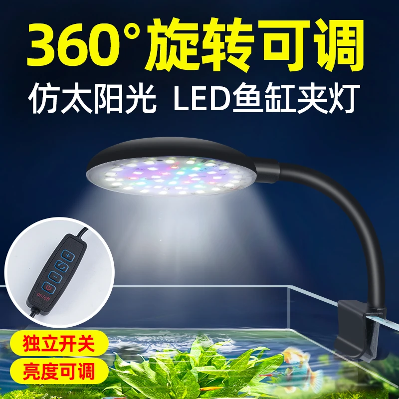 小鱼缸灯水草灯led灯防水灯小型专用灯照明观赏灯全光谱USB小夹灯