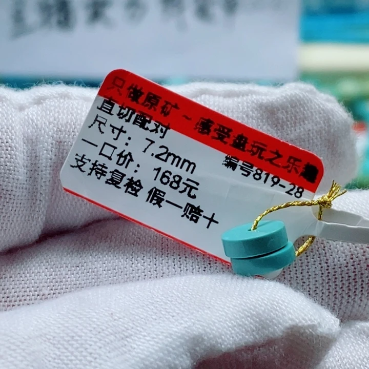 未镶嵌绿松石珠宝半成品