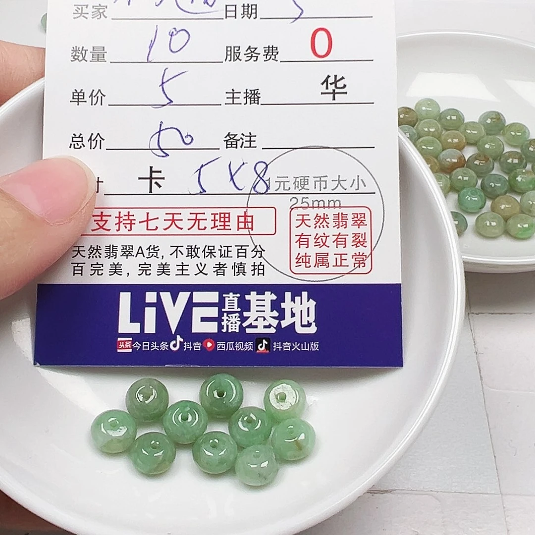悟***道翡翠散珠多样性发货