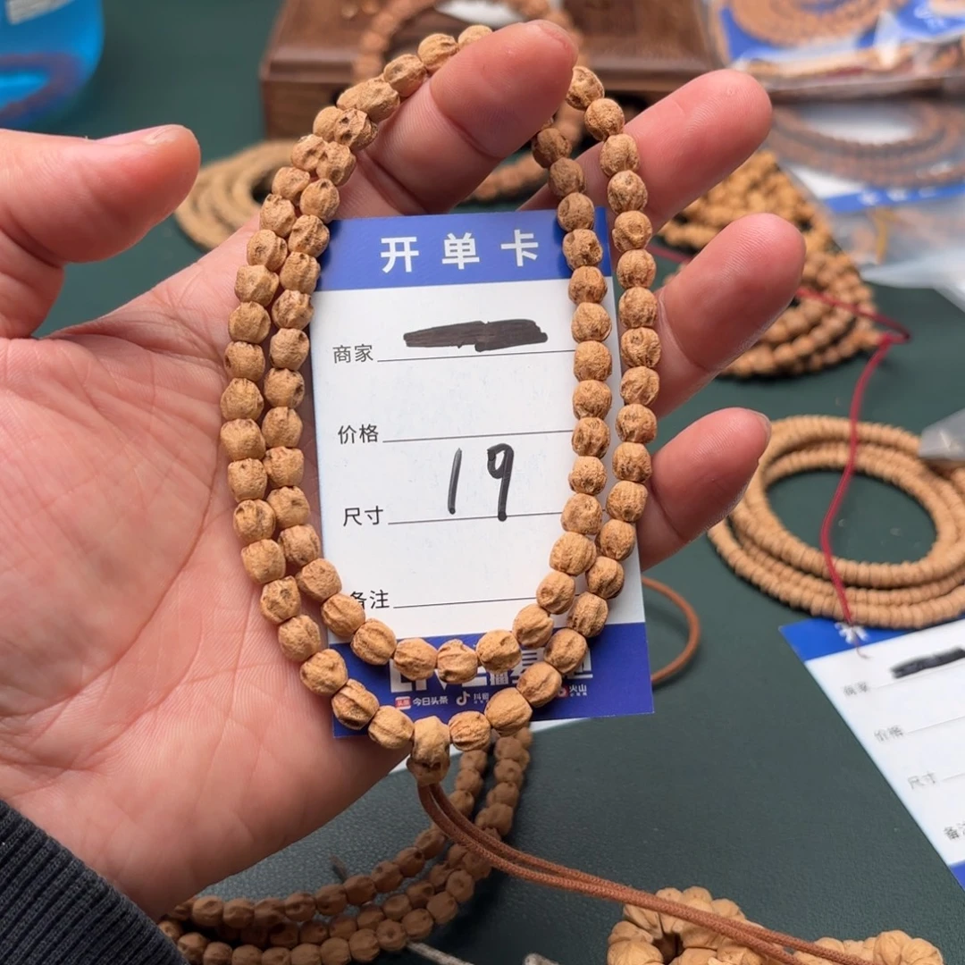 吊坠柏香籽/百香籽19号