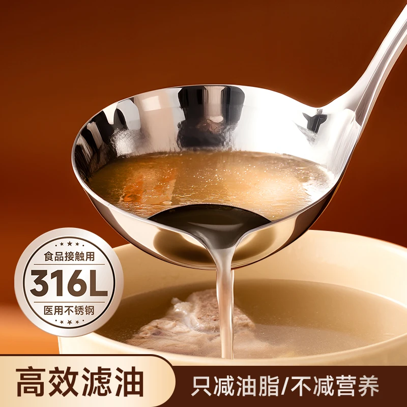 医用级316L不锈钢隔油勺家用油汤分离滤油勺子长柄舀汤勺