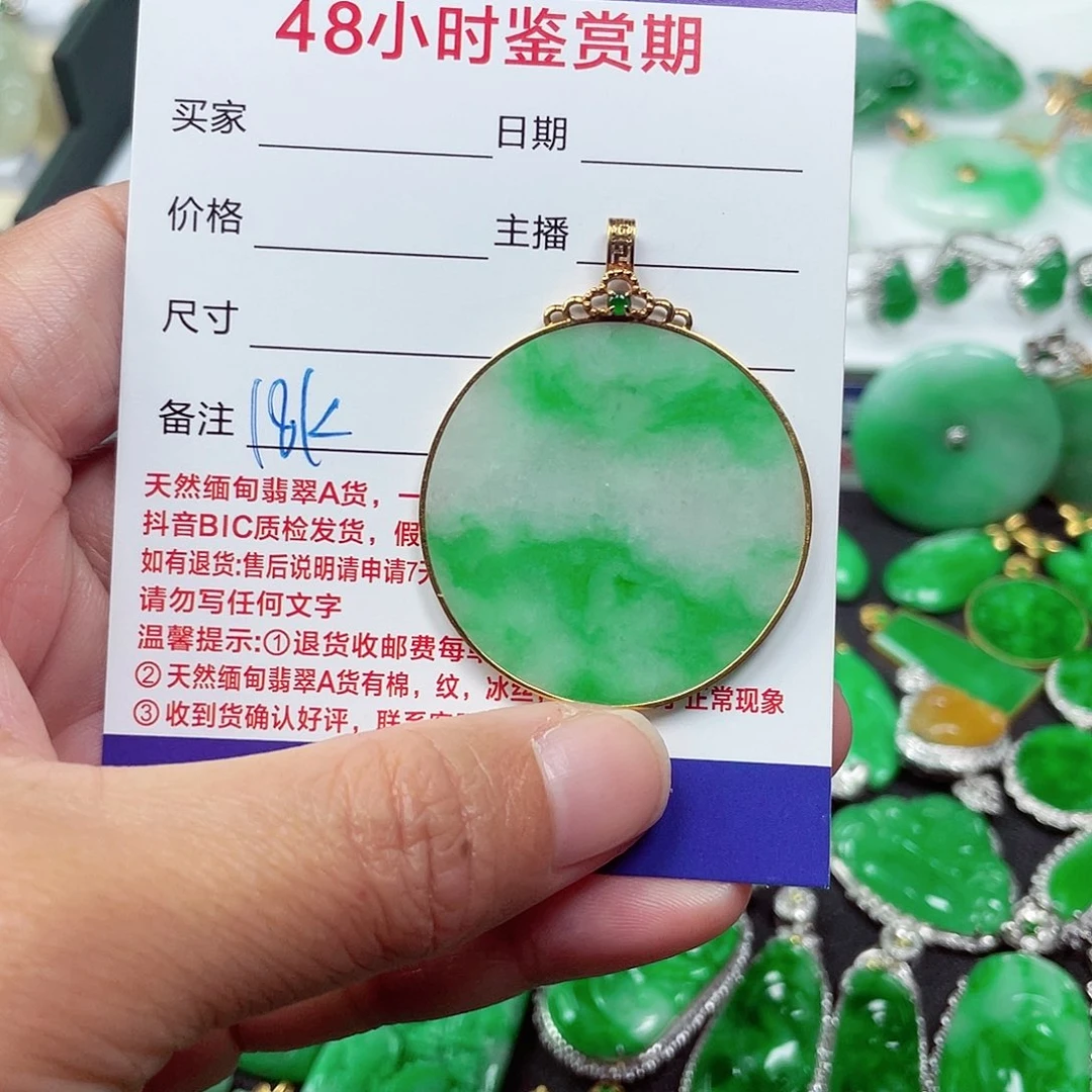 吊坠(不含链)18K金镶嵌翡翠
