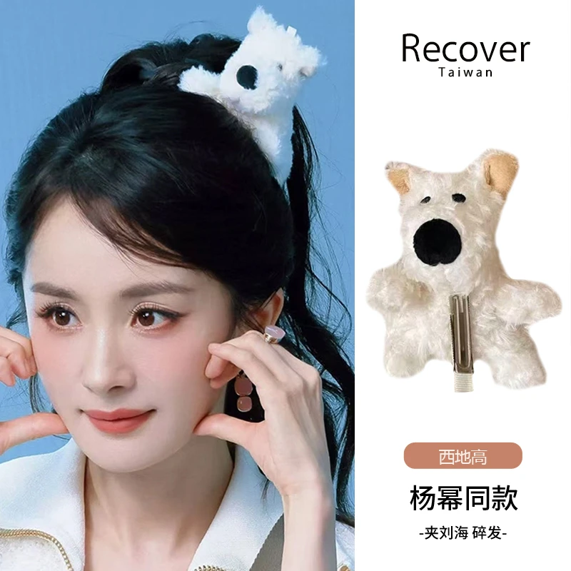 杨幂同款小狗发夹可爱卡通毛绒西高地顶夹侧边夹发卡发饰头饰新款
