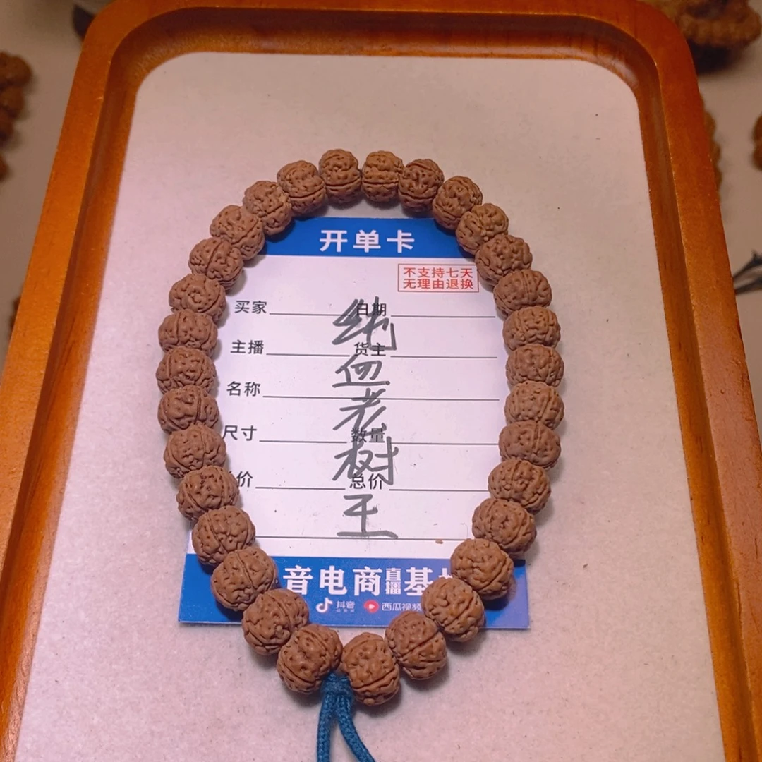 手串金刚菩提纯血老树王11