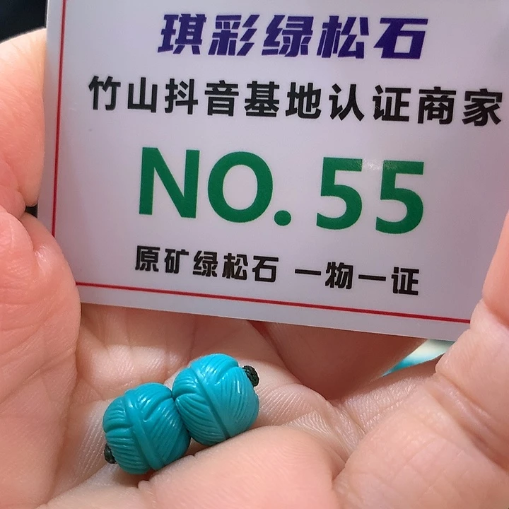 绿松石珠宝奇石未镶嵌