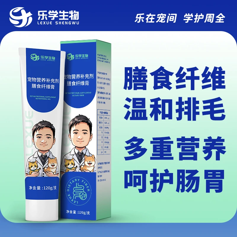 乐学生物宠物周桥梁膳食纤维化毛膏猫咪护肠排毛化毛球
