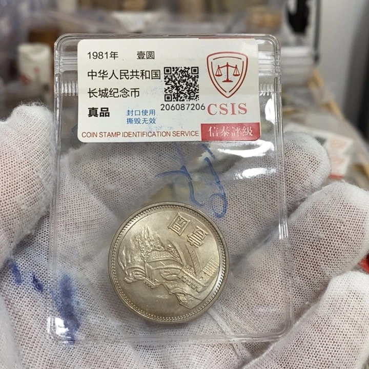 其他普通金属34.....81一元