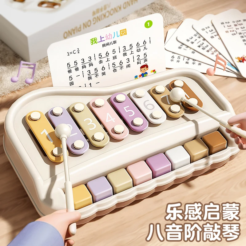 益智八音手敲琴宝宝二合一8个月婴儿幼儿童音乐玩具钢琴礼物