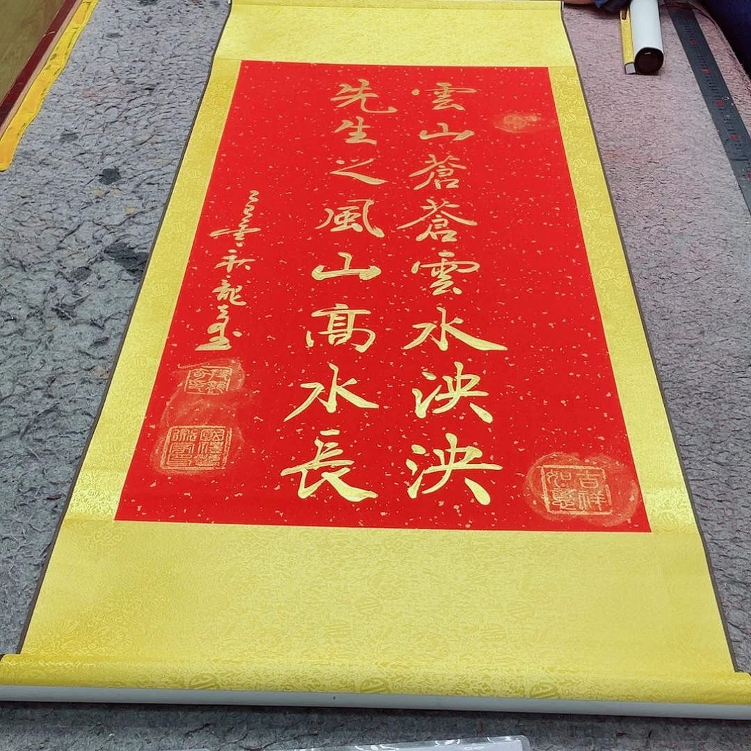 书法云山苍苍 130 55