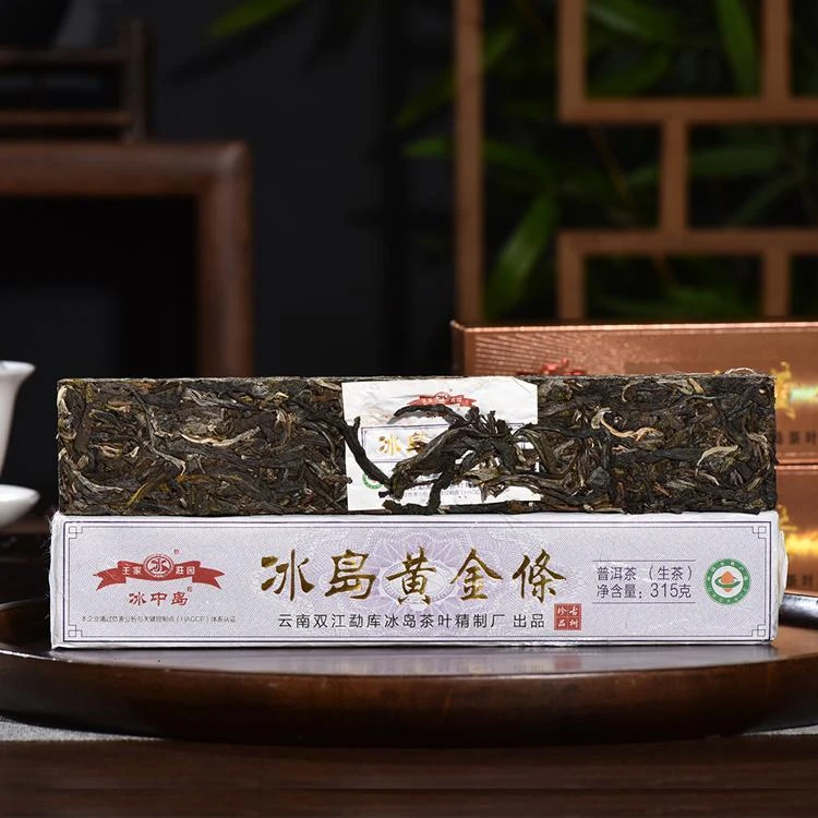 冰中岛2022年冰岛黄金条 冰岛老寨纯料有机茶古树珍品普洱生茶
