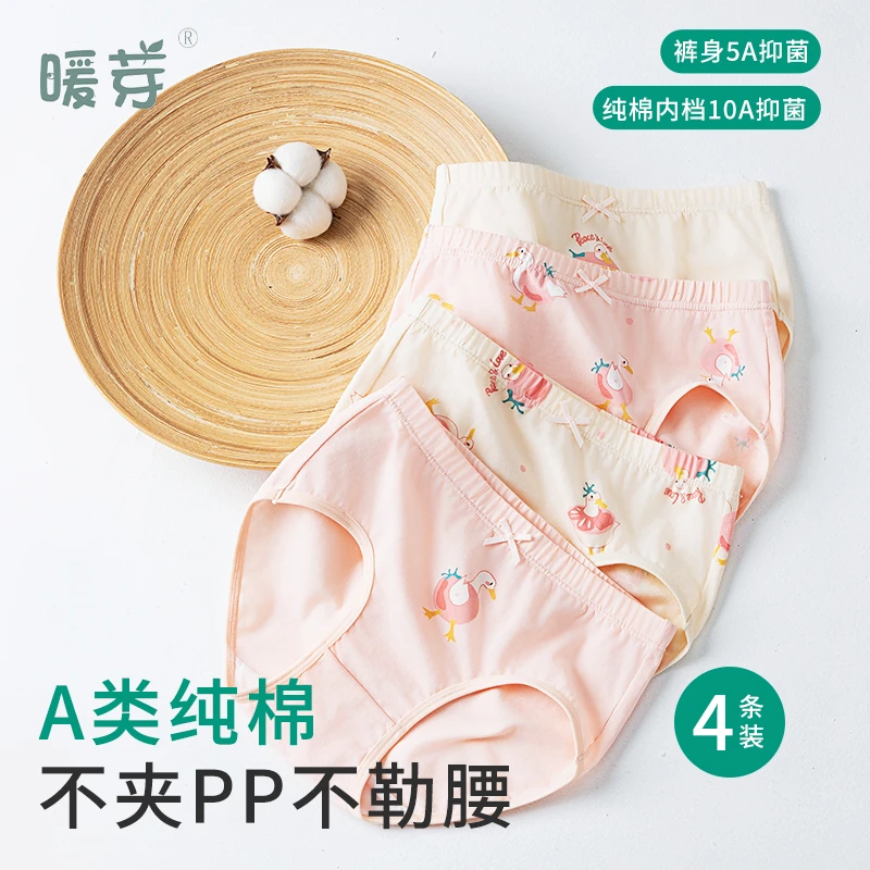 暖芽4条装儿童内裤纯棉发育期平角裤女童抗菌短裤宝宝透气四角裤
