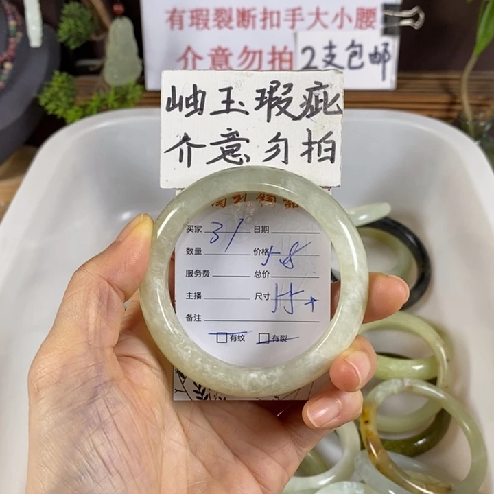 蛇纹石玉未镶嵌手镯