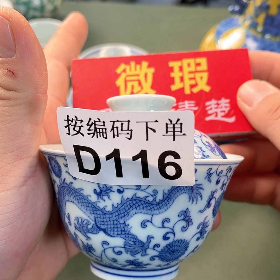 杯青花瓷器青花瓷器