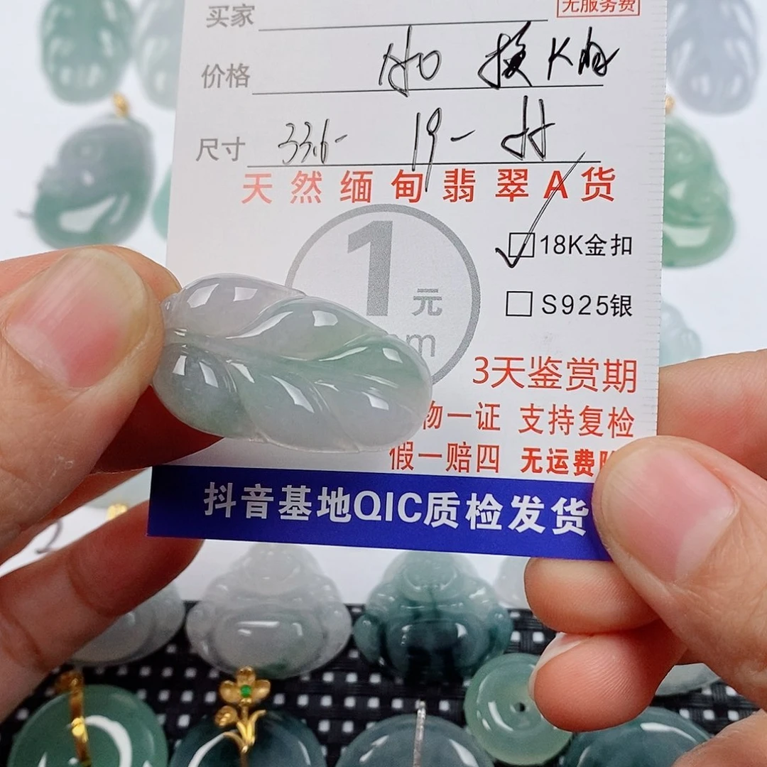 S****翡翠18K金镶嵌颈饰挂件