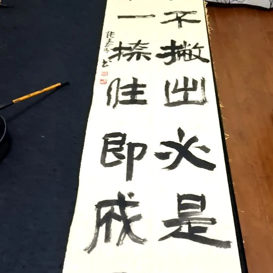 书法子秦论书子秦论书