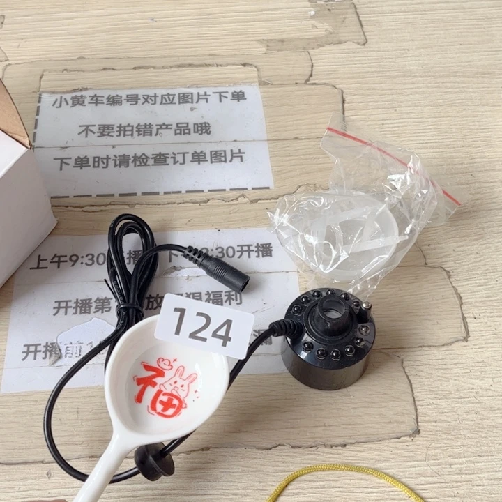 闪购商品………………………