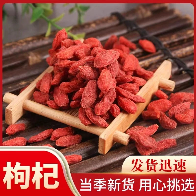 宁夏中宁头茬枸杞大颗粒饱满无硫免洗可泡茶泡酒滋补