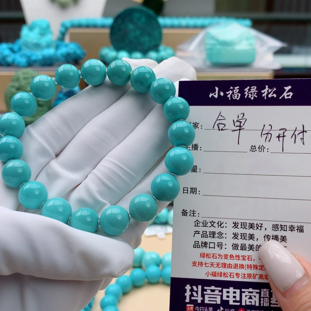 绿松石未镶嵌其它