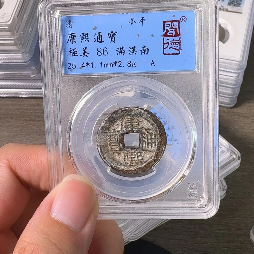 铜A闻博文化康熙通宝