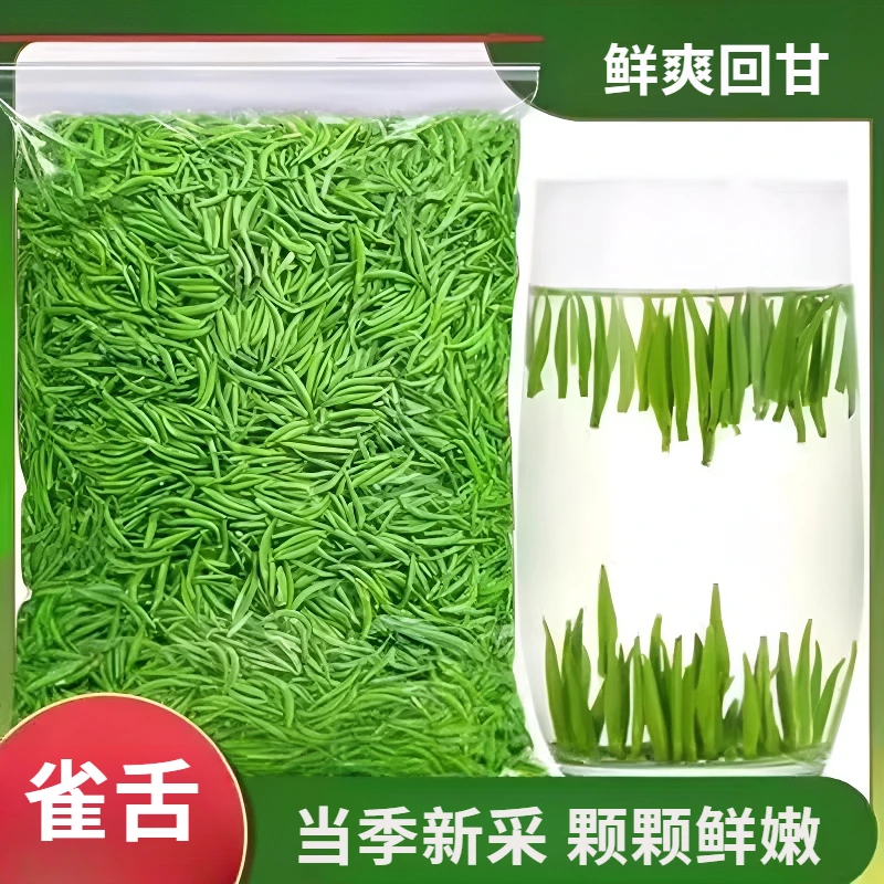 雀舌茶绿茶雀舌茶甄选品质嫩芽香味浓郁明前茶脆芽当季新货雀舌煮