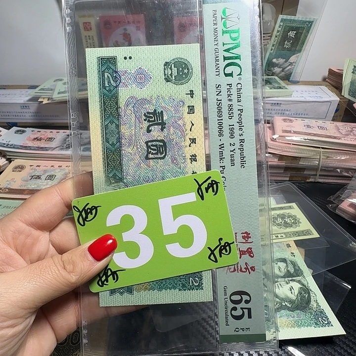 ****楼退市纸币硬币如图一