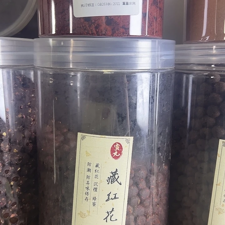 香粉丸子藏红花100克➕粉80克