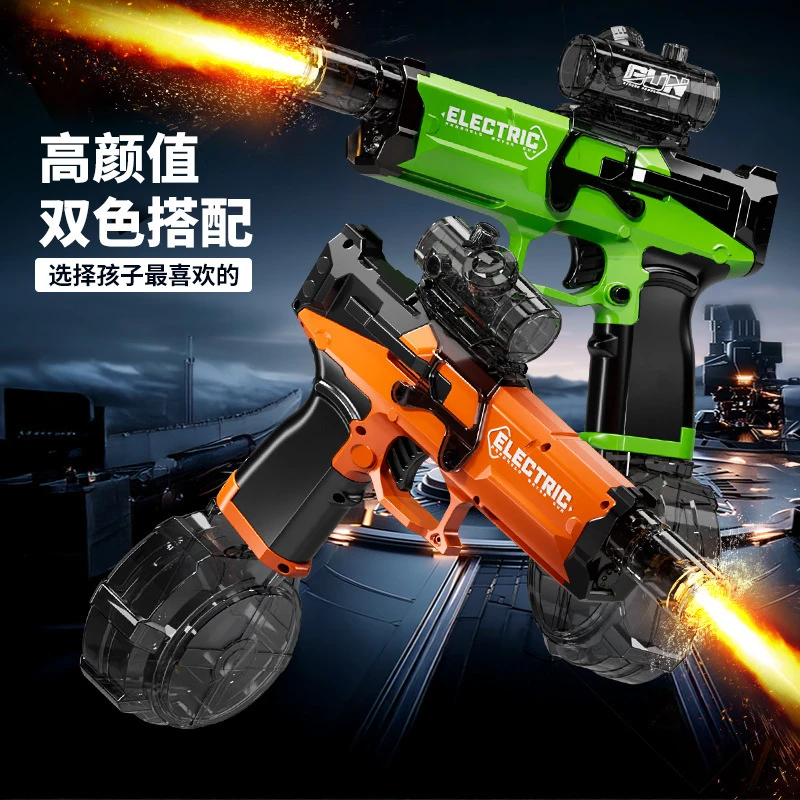【红焰】冰鼠电动水枪脉冲水枪手自一体自动吸水大容量灯光儿童玩具