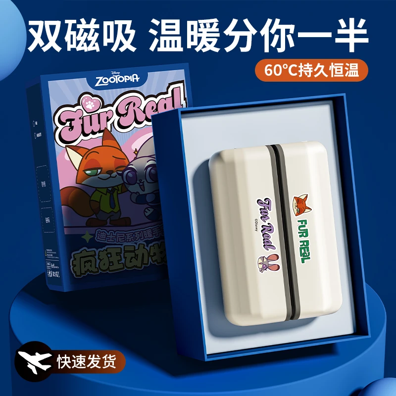 迪士尼疯狂动物城周边暖手宝生日礼物送女生女朋友闺蜜可爱圣诞节